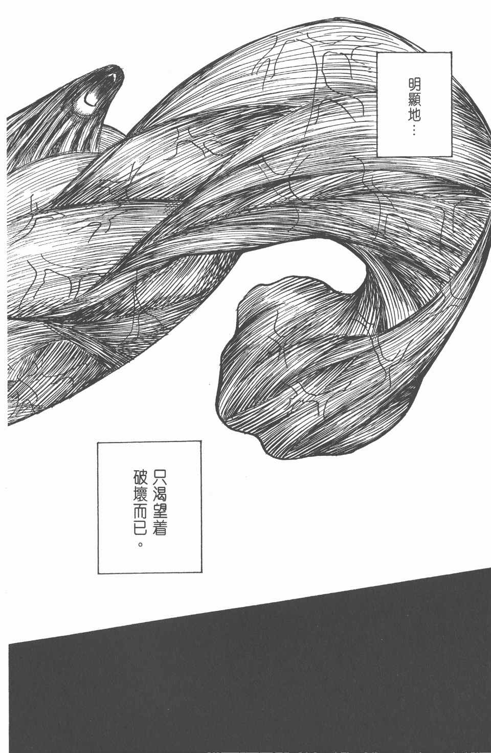全职猎人韩漫全集-第26卷无删减无遮挡章节图片 