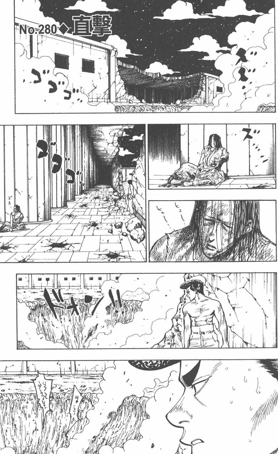 全职猎人韩漫全集-第26卷无删减无遮挡章节图片 