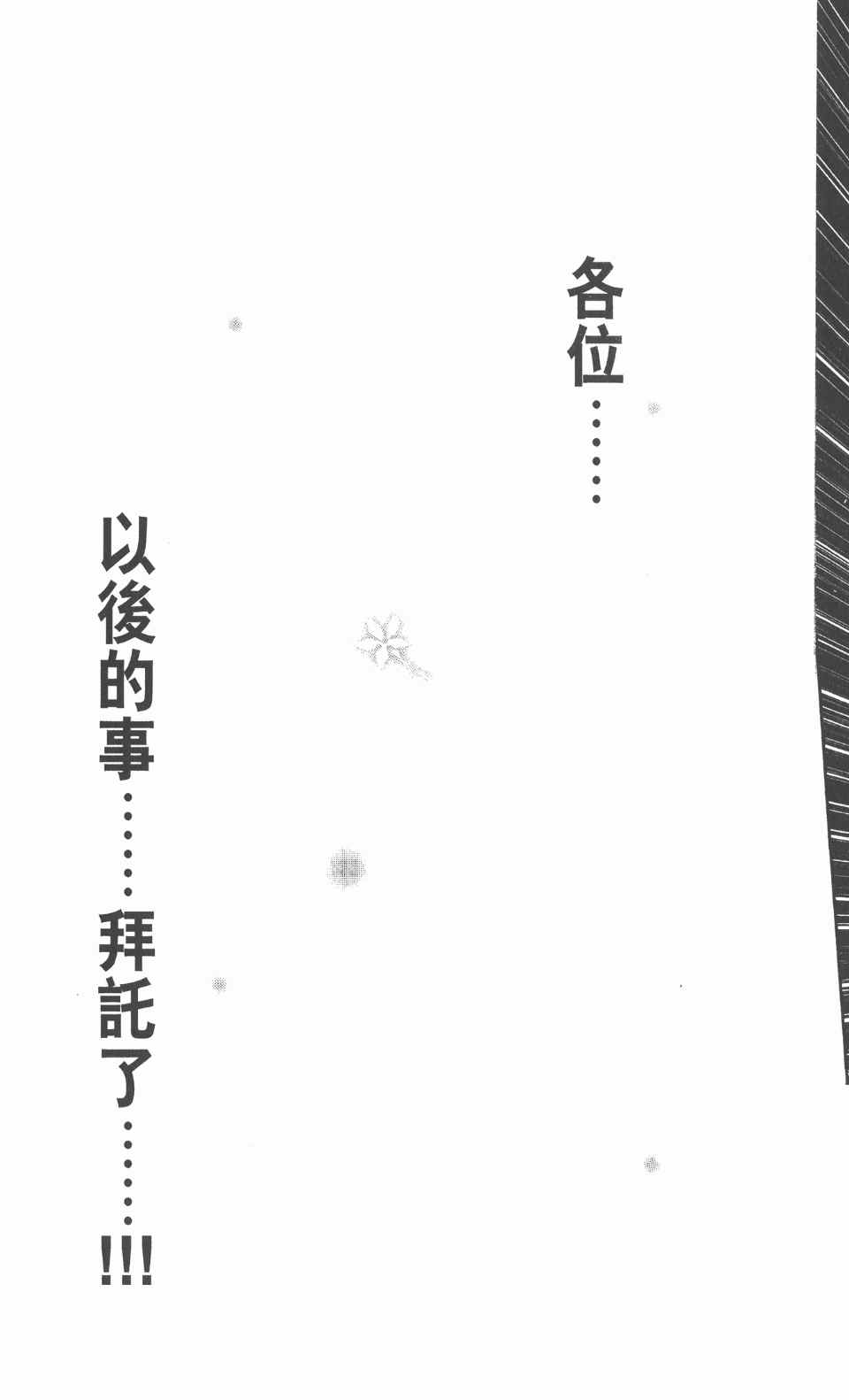 全职猎人韩漫全集-第26卷无删减无遮挡章节图片 