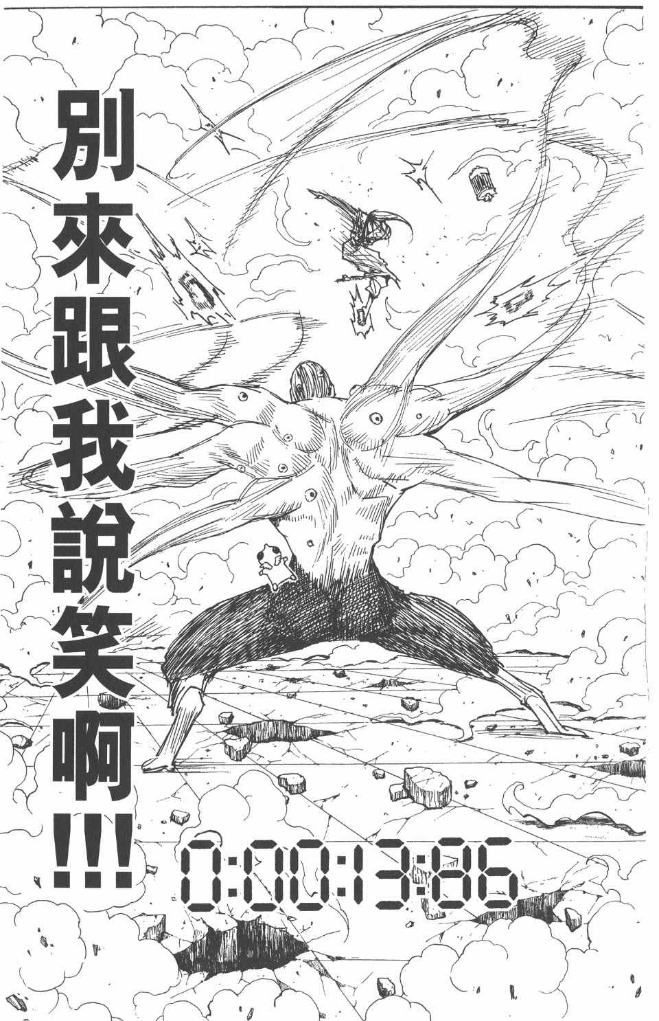 全职猎人韩漫全集-第26卷无删减无遮挡章节图片 