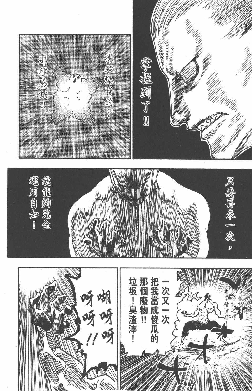 全职猎人韩漫全集-第27卷无删减无遮挡章节图片 
