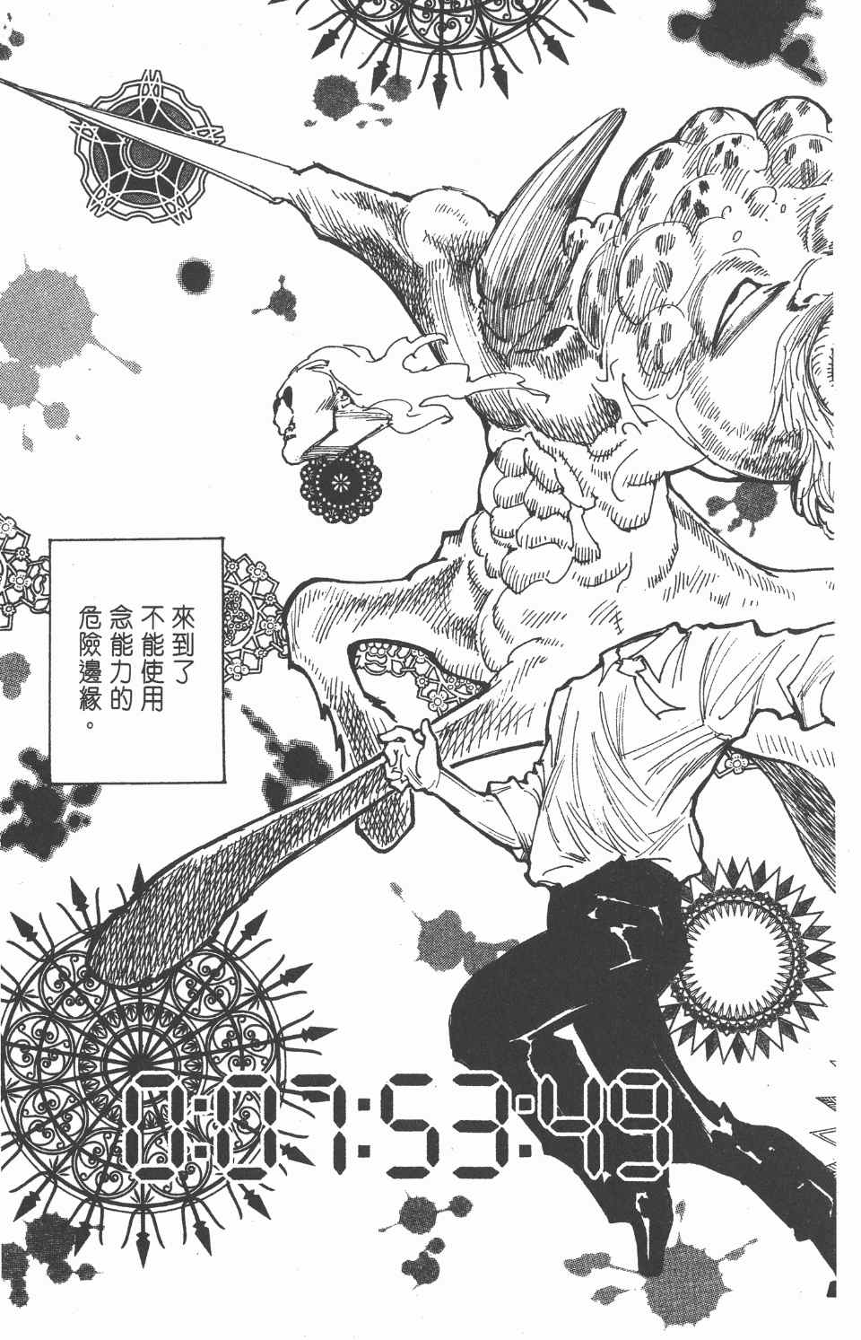 全职猎人韩漫全集-第27卷无删减无遮挡章节图片 