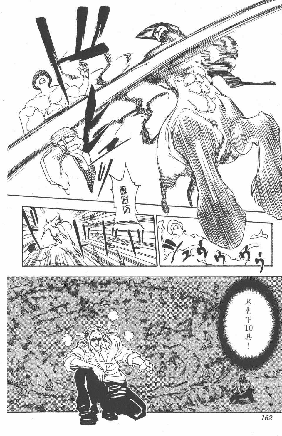 全职猎人韩漫全集-第27卷无删减无遮挡章节图片 