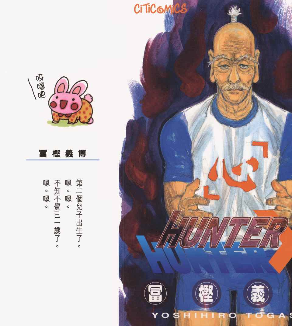 全职猎人韩漫全集-第27卷无删减无遮挡章节图片 