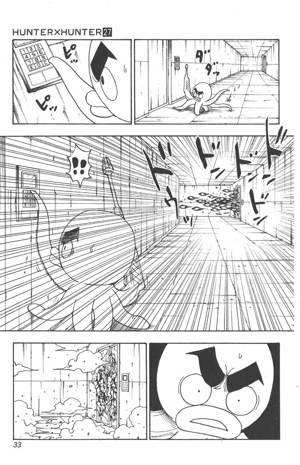全职猎人韩漫全集-第27卷无删减无遮挡章节图片 