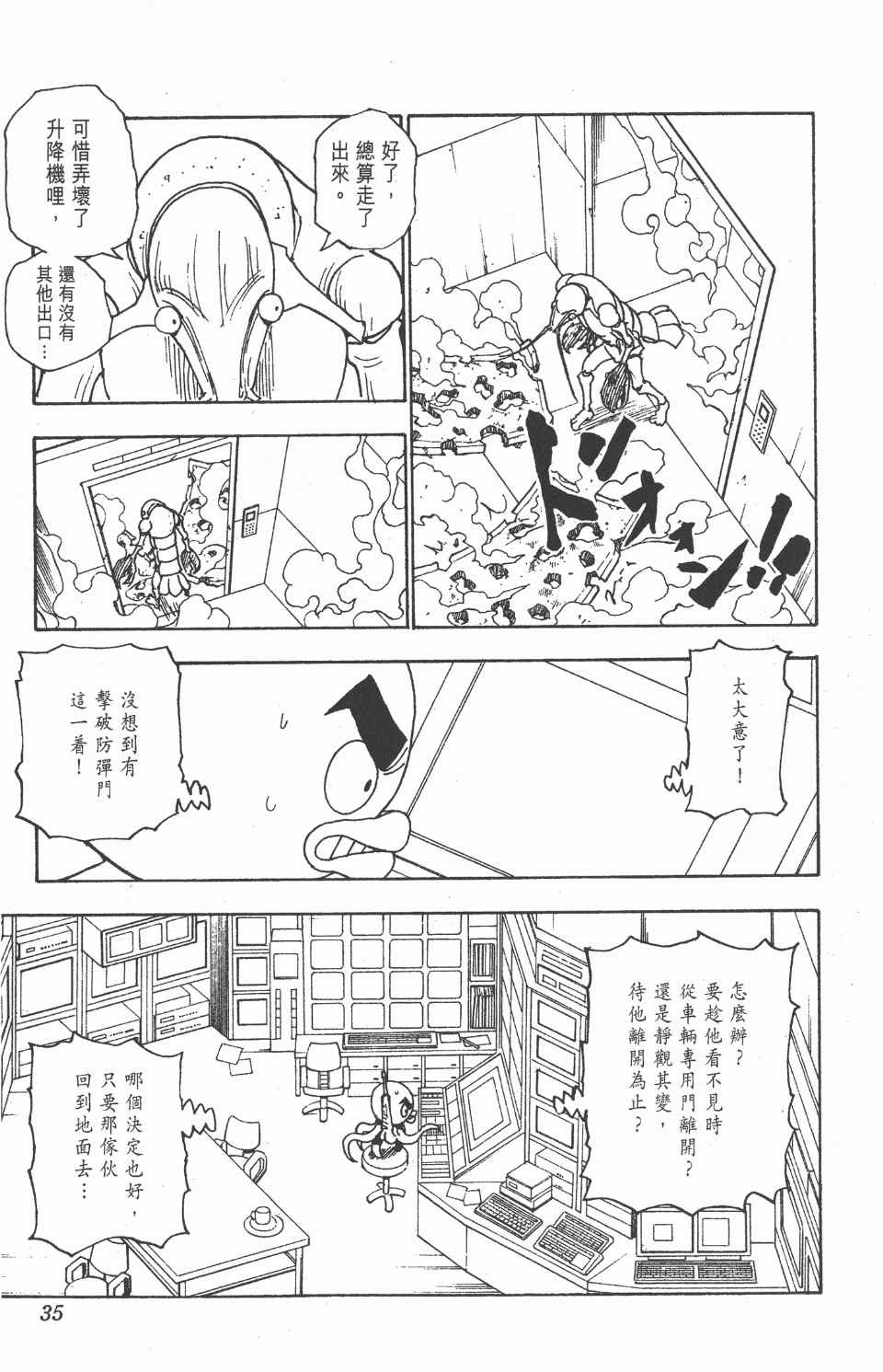 全职猎人韩漫全集-第27卷无删减无遮挡章节图片 