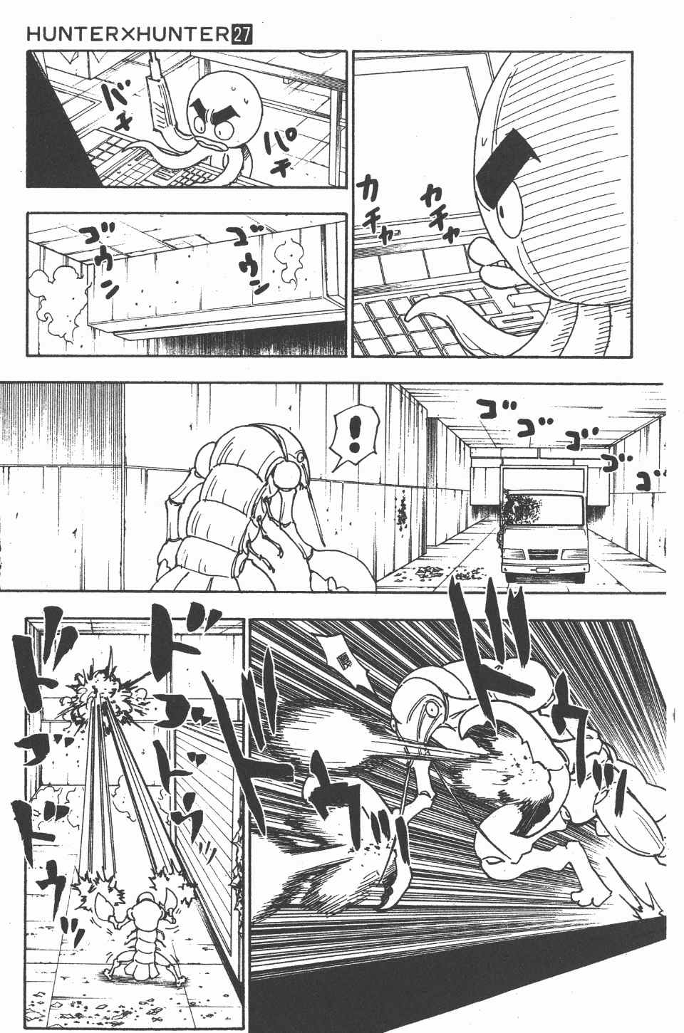 全职猎人韩漫全集-第27卷无删减无遮挡章节图片 