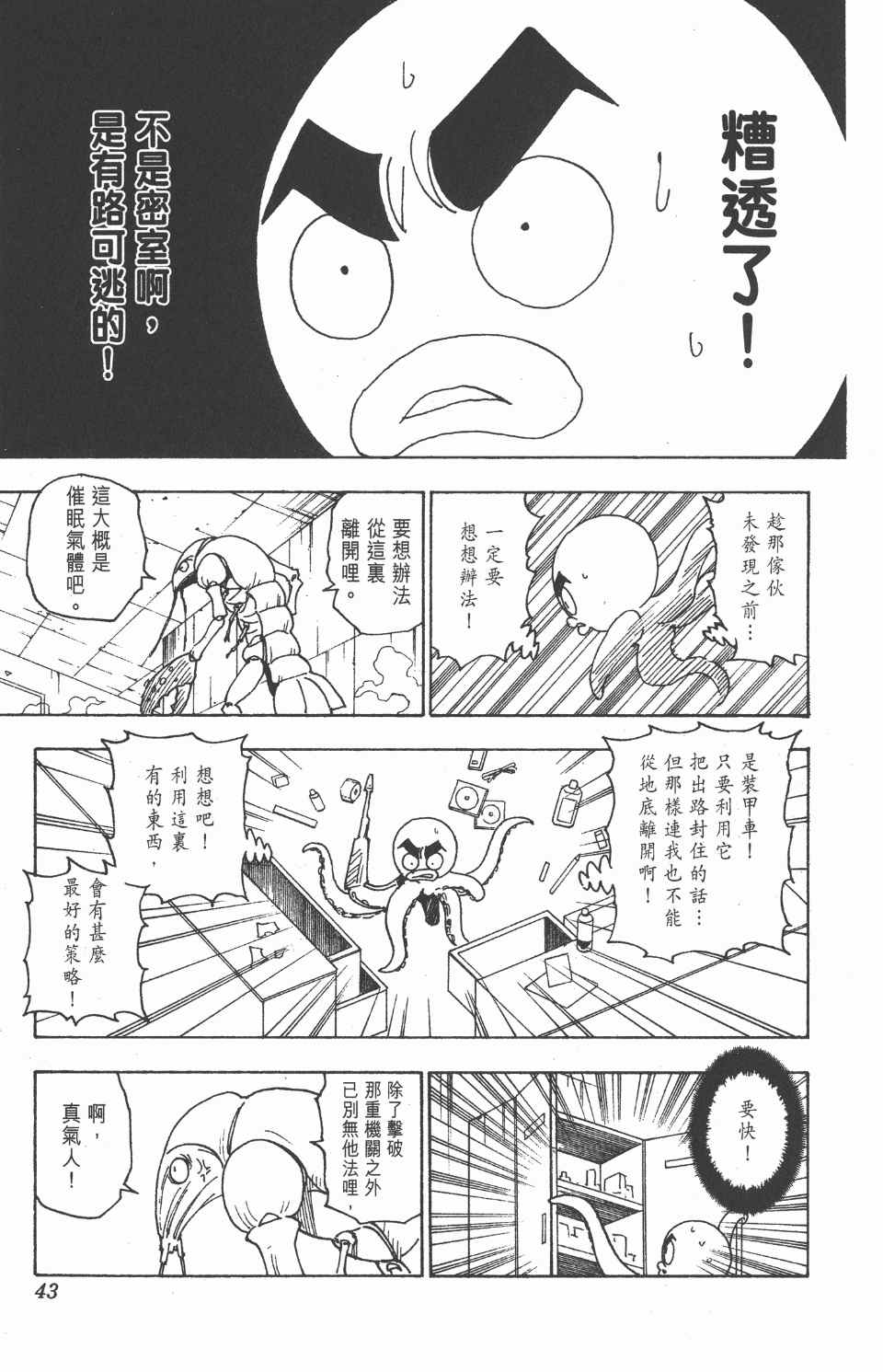 全职猎人韩漫全集-第27卷无删减无遮挡章节图片 