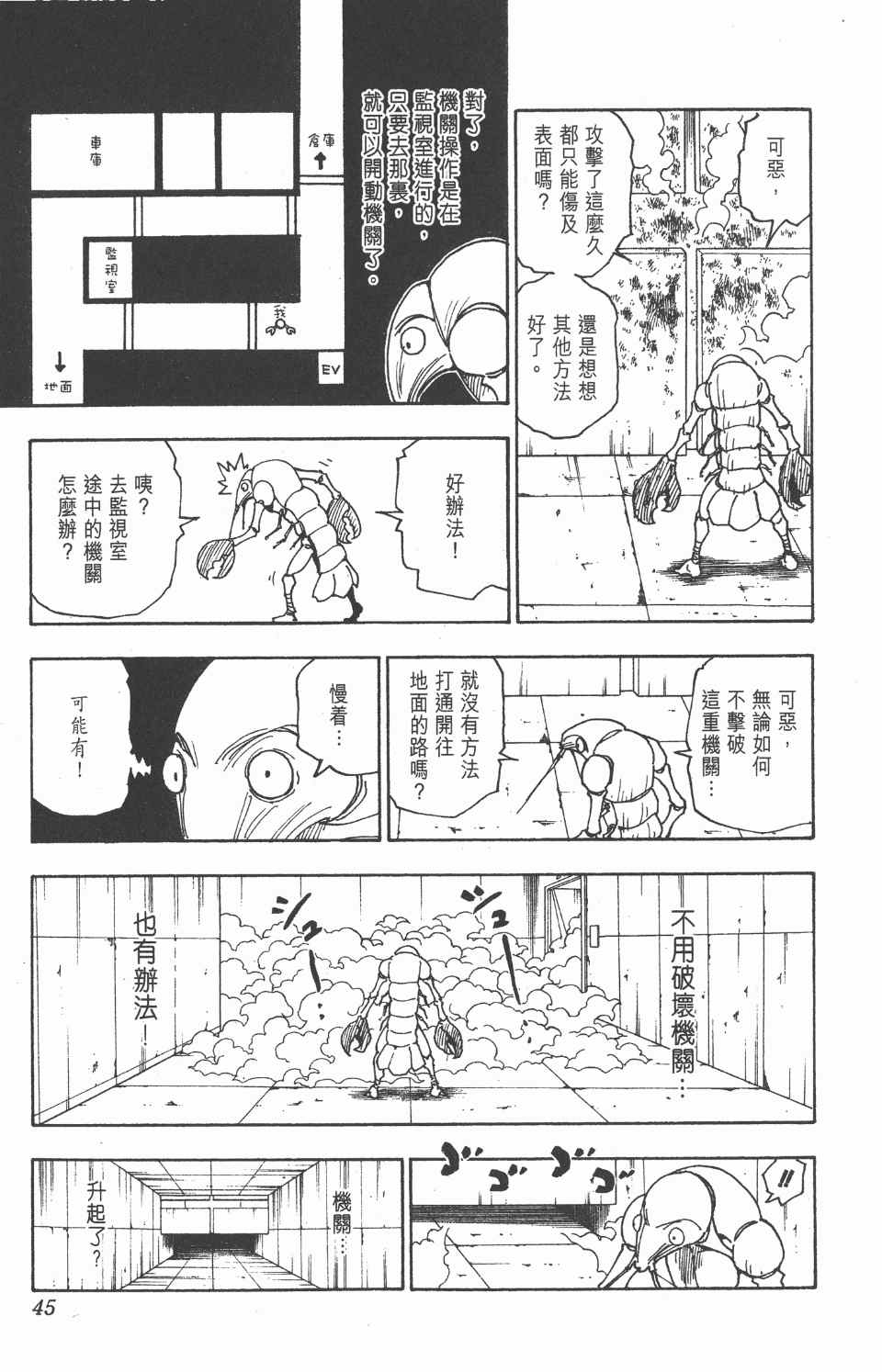 全职猎人韩漫全集-第27卷无删减无遮挡章节图片 