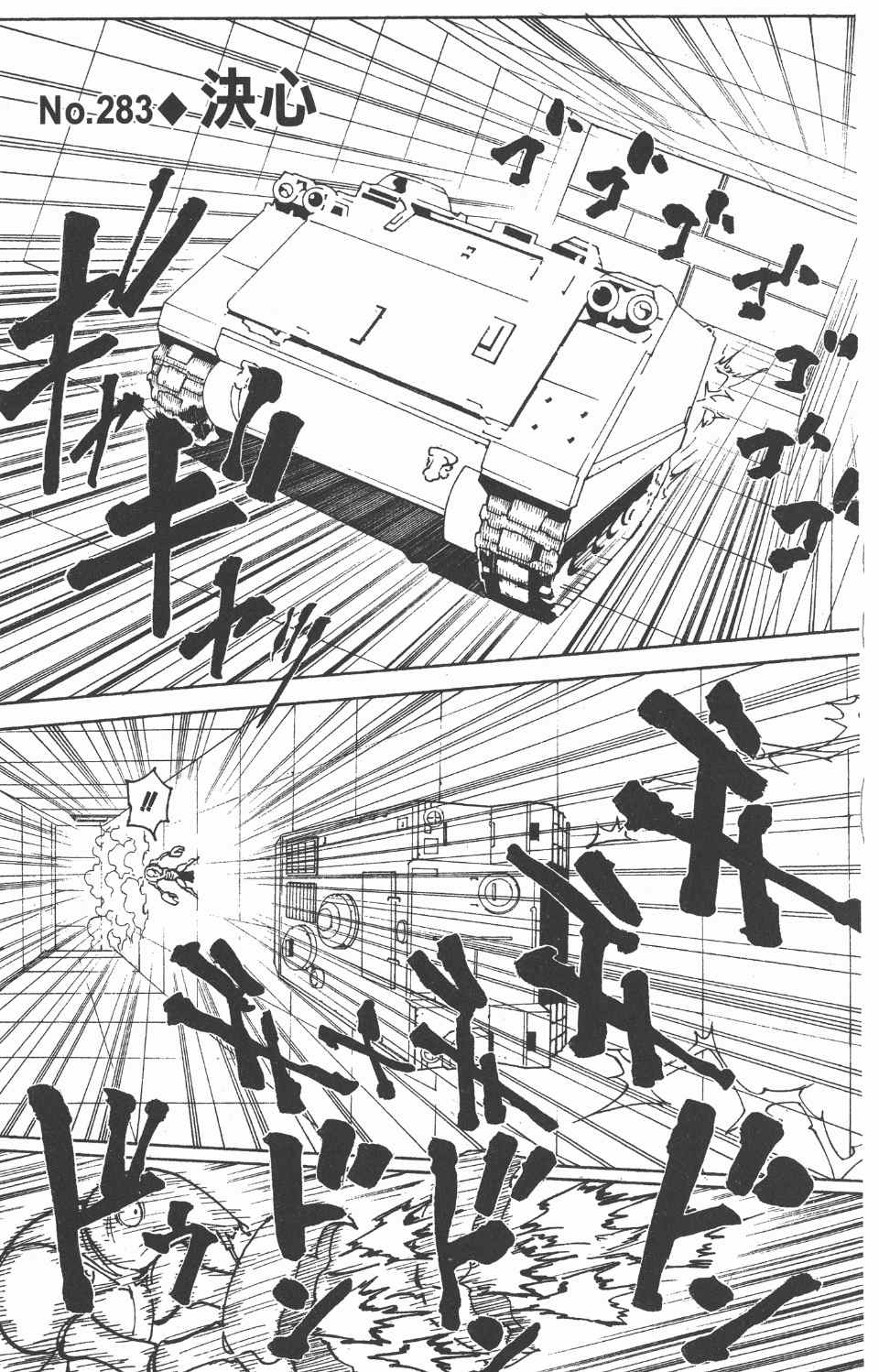 全职猎人韩漫全集-第27卷无删减无遮挡章节图片 