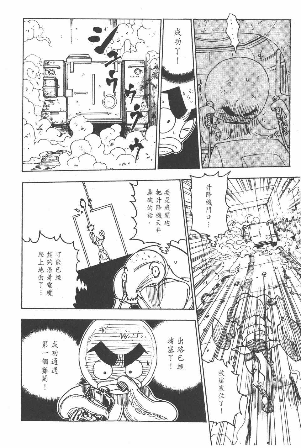 全职猎人韩漫全集-第27卷无删减无遮挡章节图片 