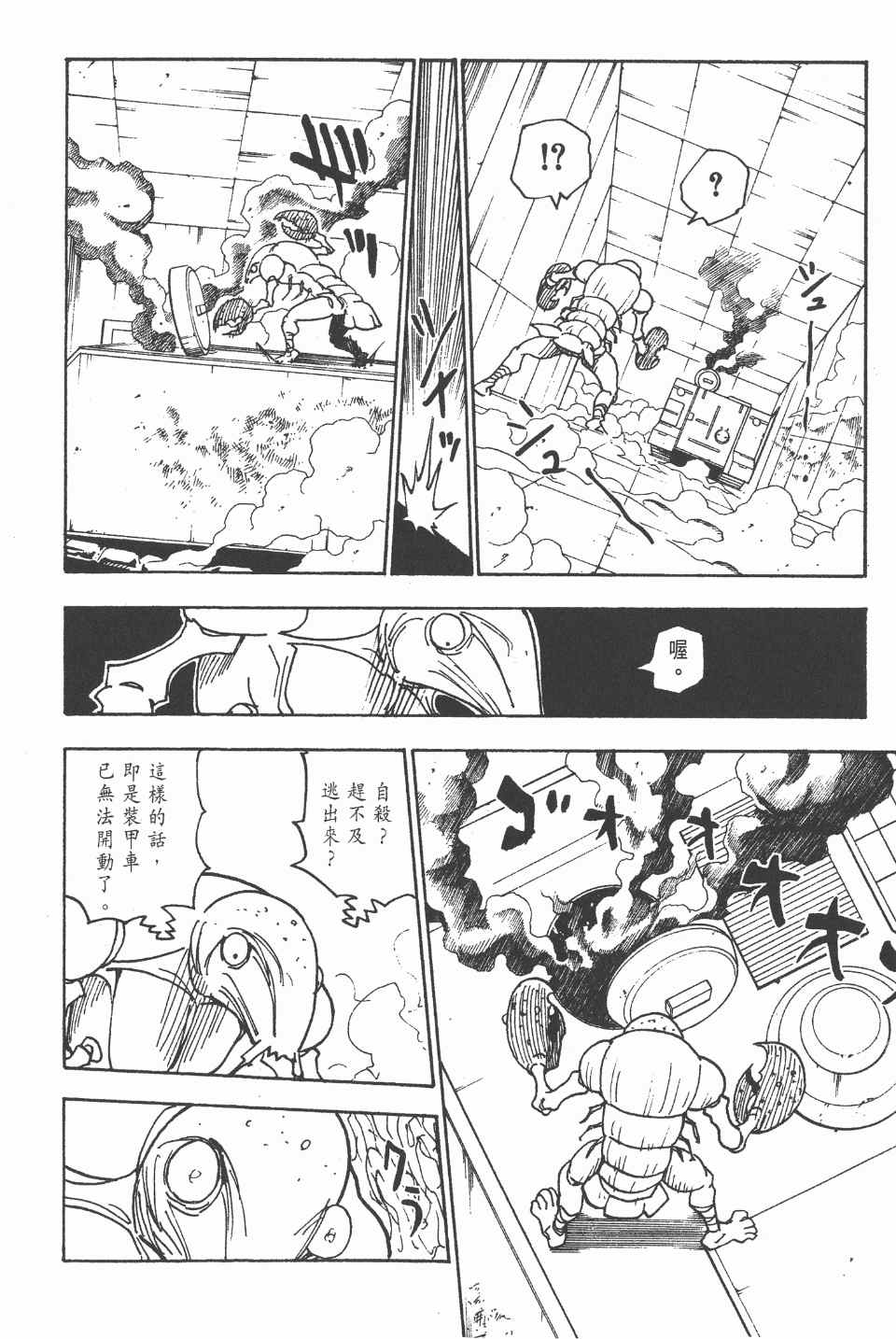 全职猎人韩漫全集-第27卷无删减无遮挡章节图片 