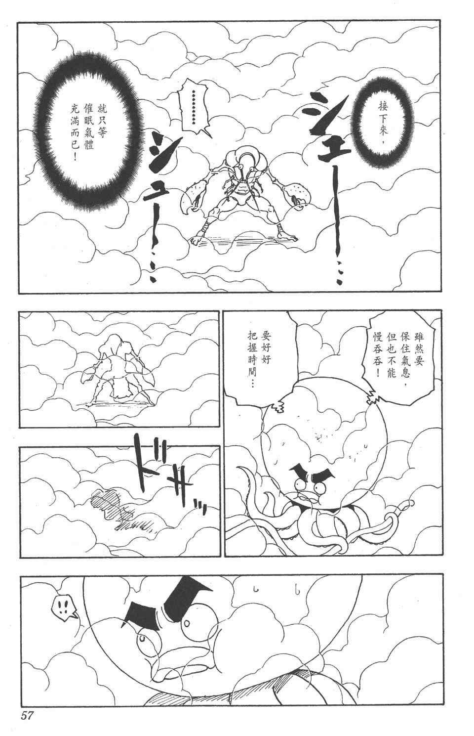 全职猎人韩漫全集-第27卷无删减无遮挡章节图片 