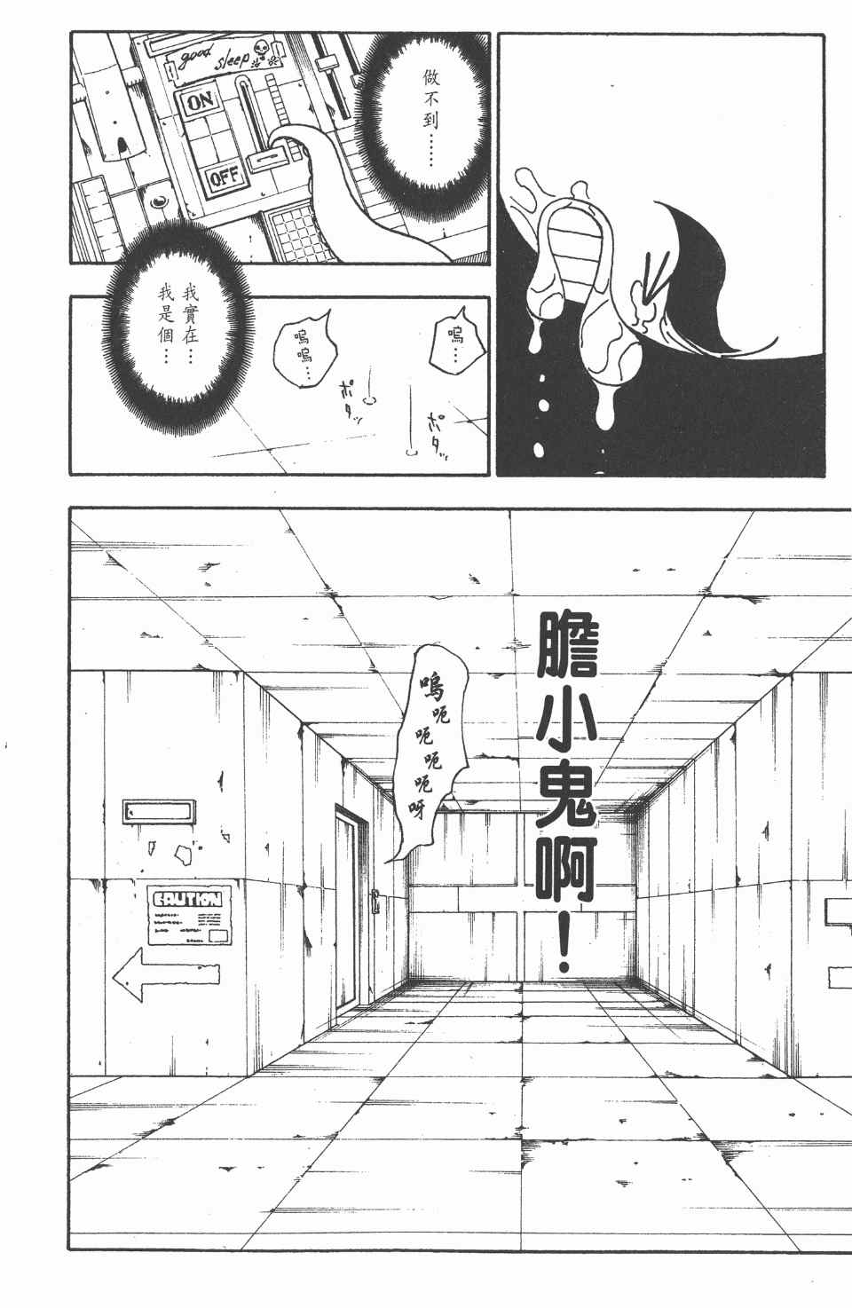 全职猎人韩漫全集-第27卷无删减无遮挡章节图片 