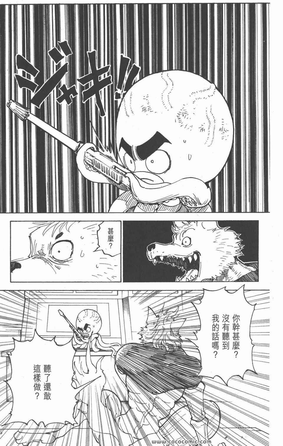 全职猎人韩漫全集-第28卷无删减无遮挡章节图片 