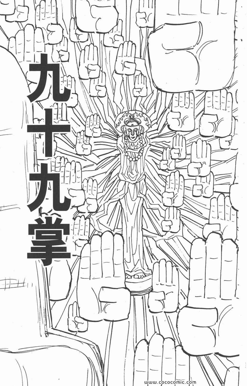 全职猎人韩漫全集-第28卷无删减无遮挡章节图片 
