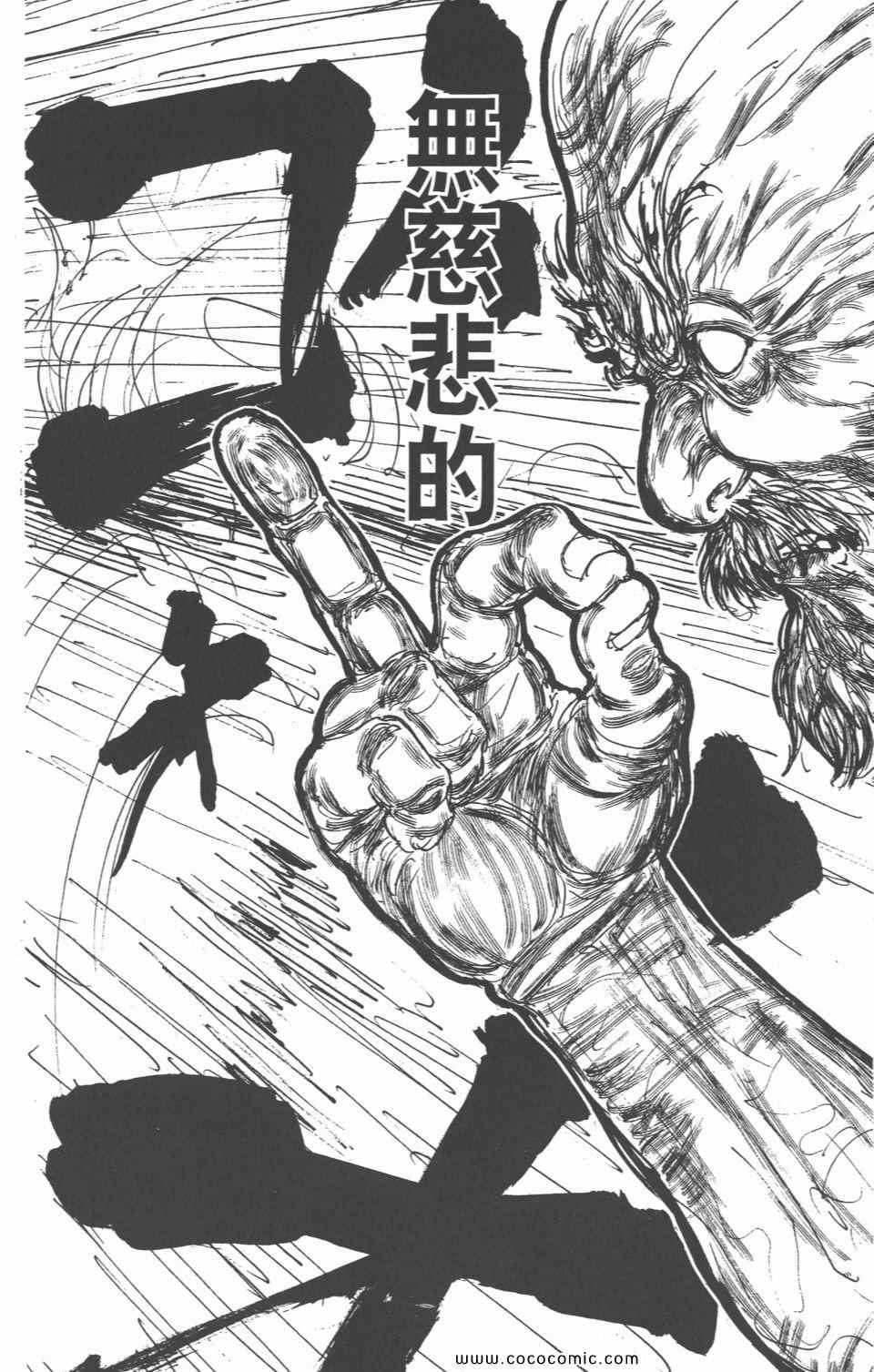 全职猎人韩漫全集-第28卷无删减无遮挡章节图片 