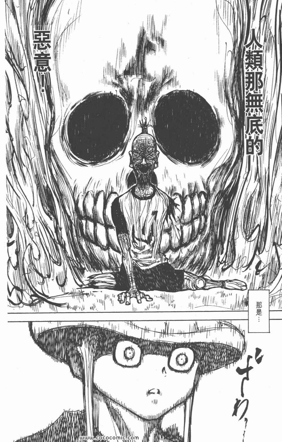 全职猎人韩漫全集-第28卷无删减无遮挡章节图片 