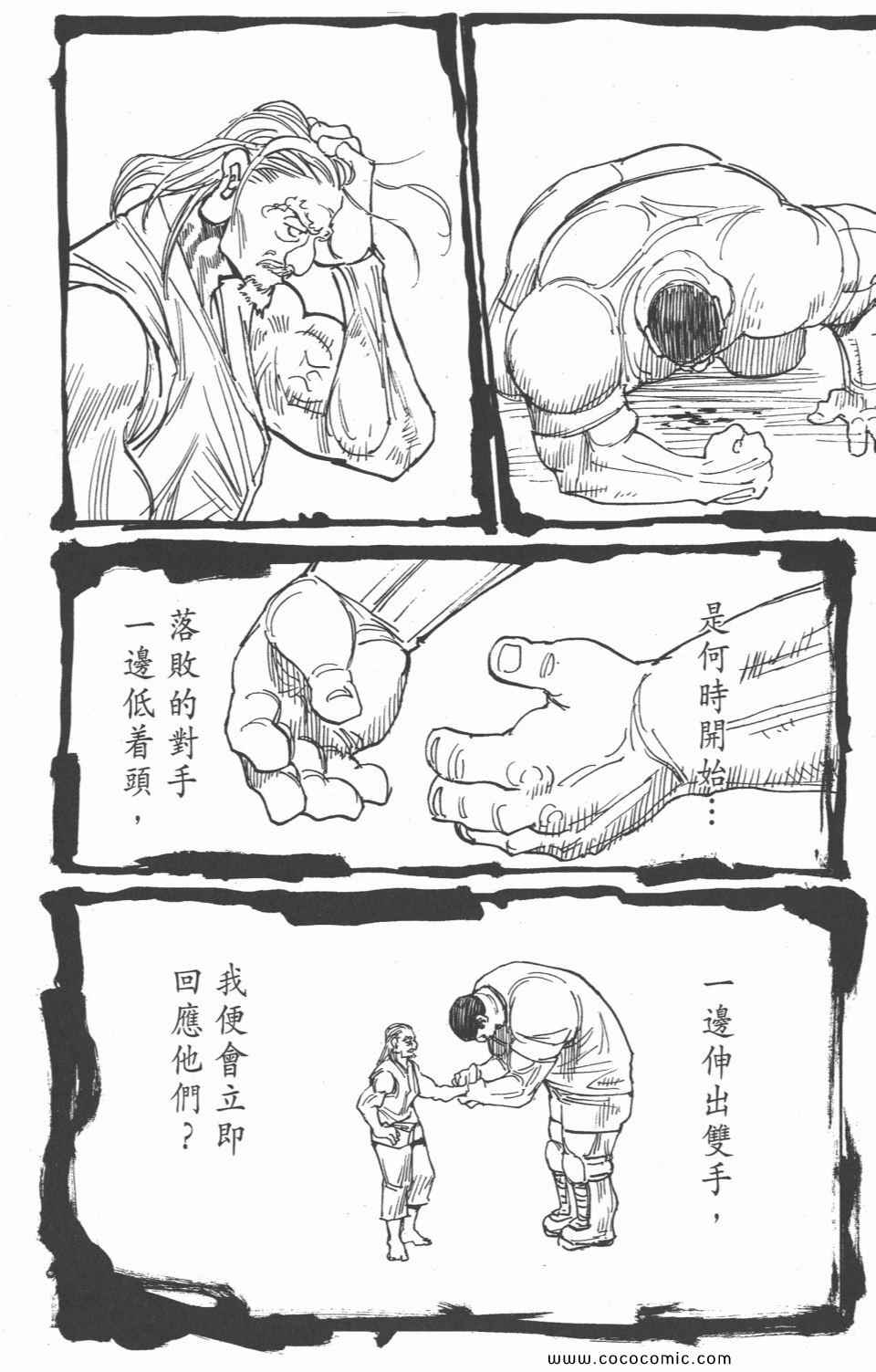 全职猎人韩漫全集-第28卷无删减无遮挡章节图片 