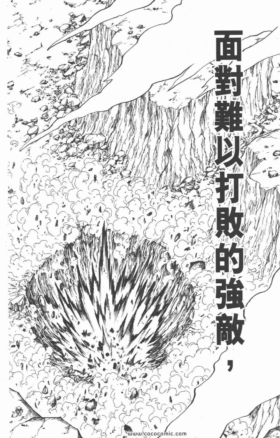 全职猎人韩漫全集-第28卷无删减无遮挡章节图片 