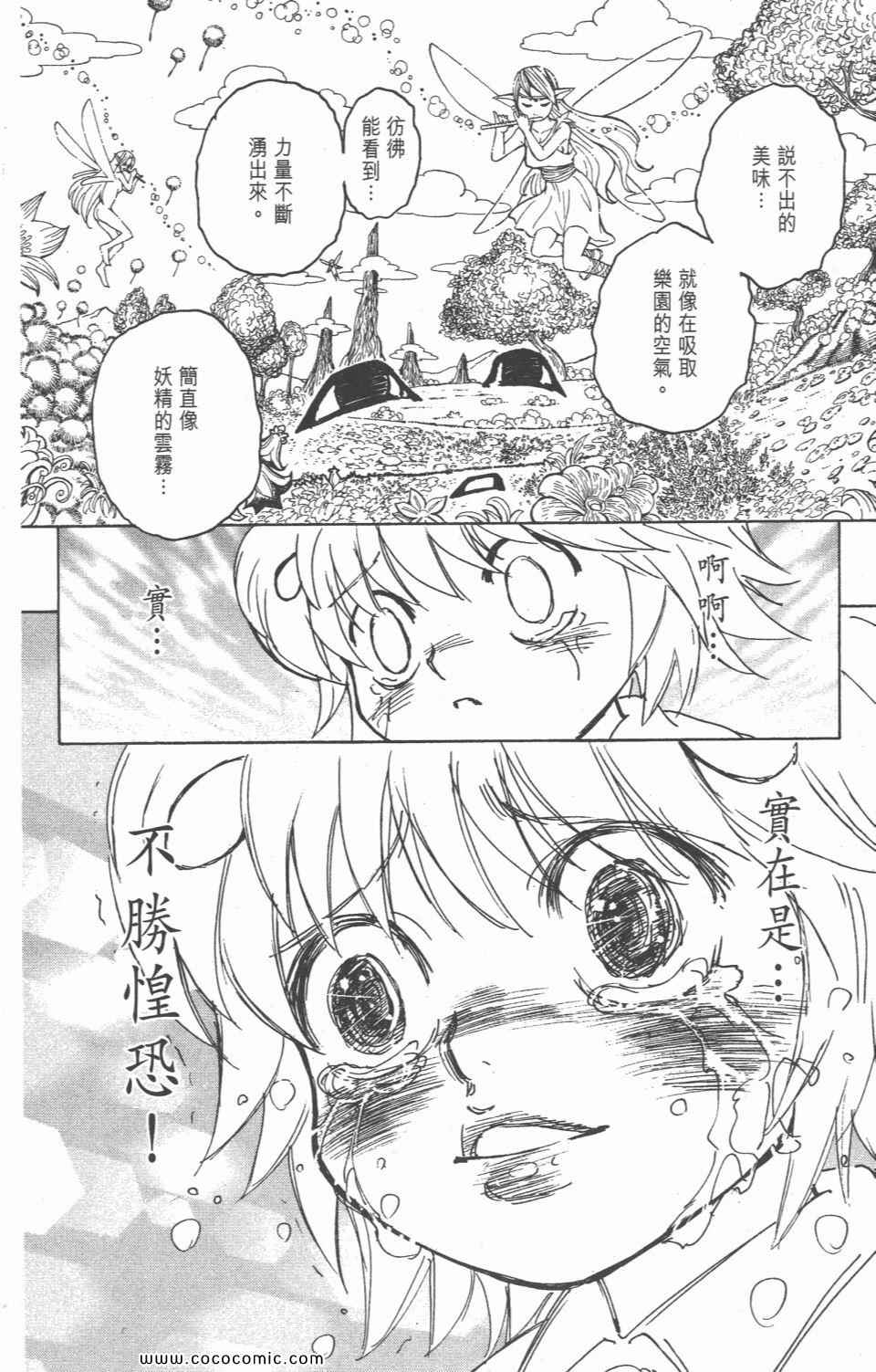 全职猎人韩漫全集-第28卷无删减无遮挡章节图片 