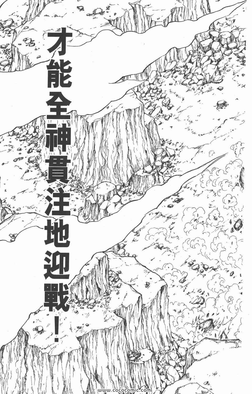 全职猎人韩漫全集-第28卷无删减无遮挡章节图片 