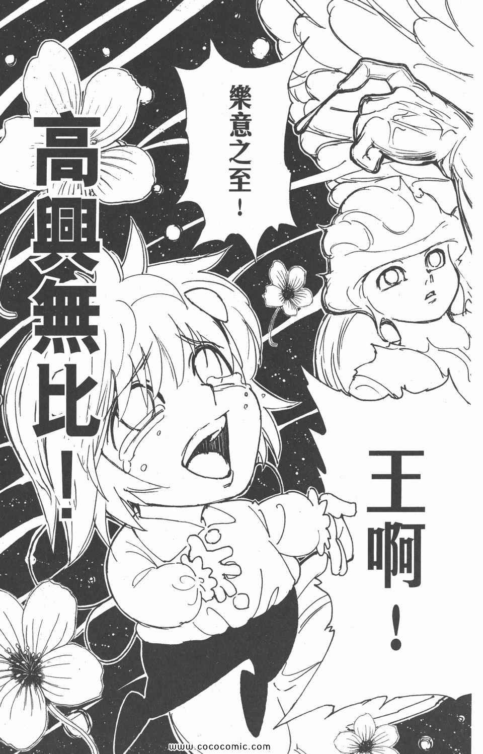 全职猎人韩漫全集-第28卷无删减无遮挡章节图片 