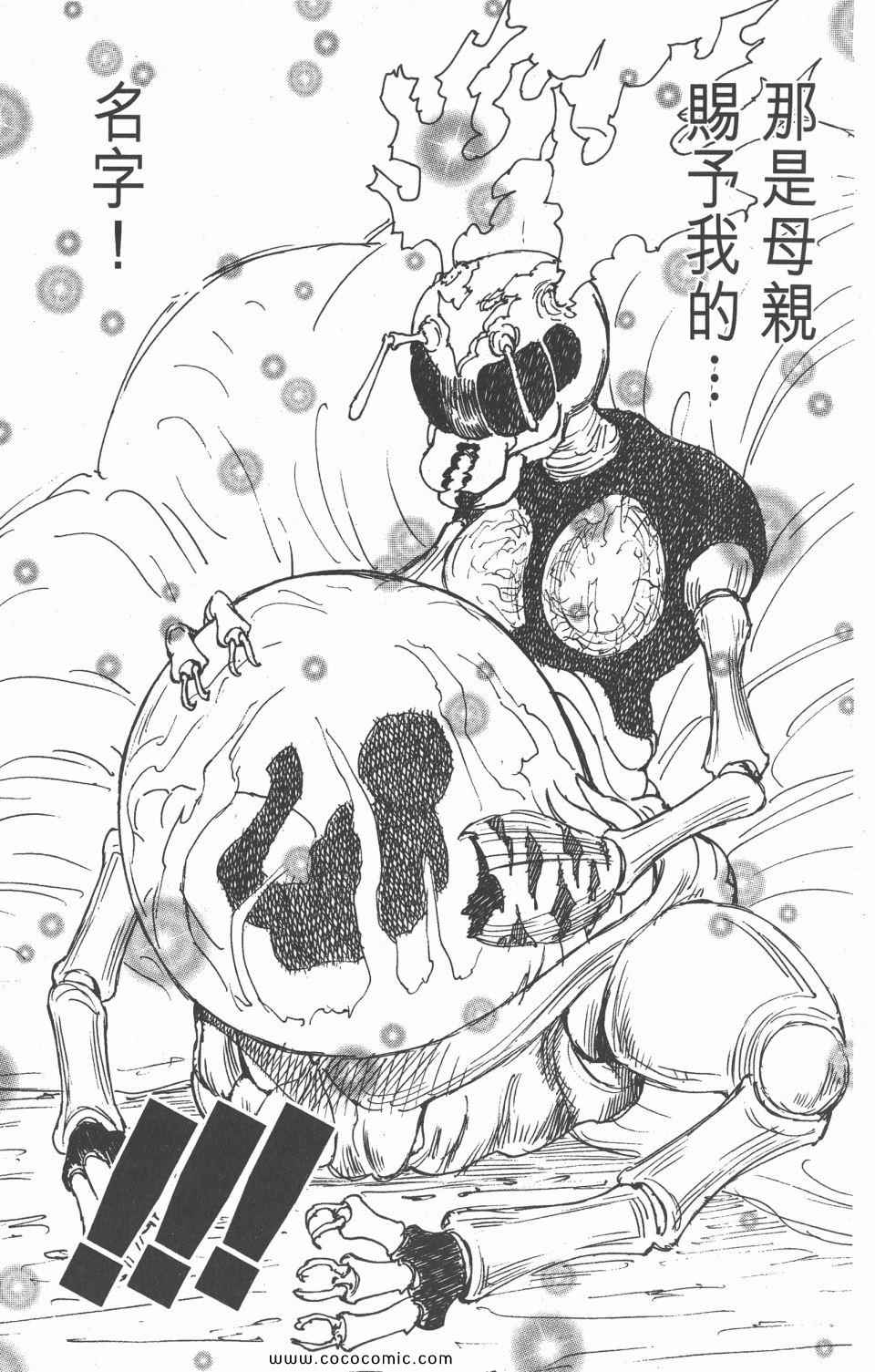 全职猎人韩漫全集-第28卷无删减无遮挡章节图片 