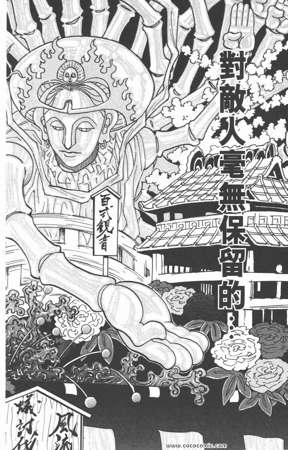全职猎人韩漫全集-第28卷无删减无遮挡章节图片 