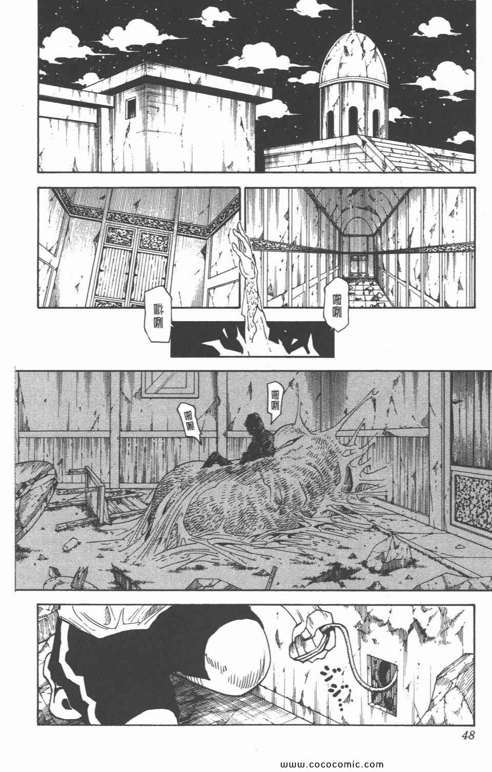 全职猎人韩漫全集-第28卷无删减无遮挡章节图片 