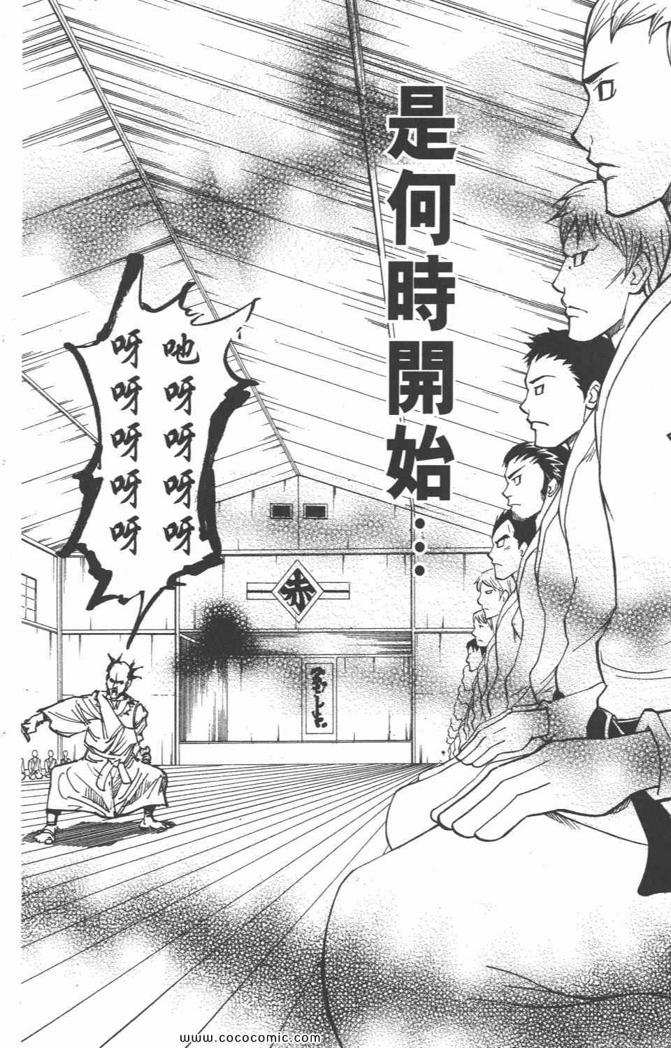全职猎人韩漫全集-第28卷无删减无遮挡章节图片 