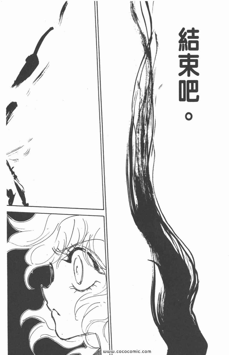 全职猎人韩漫全集-第29卷无删减无遮挡章节图片 