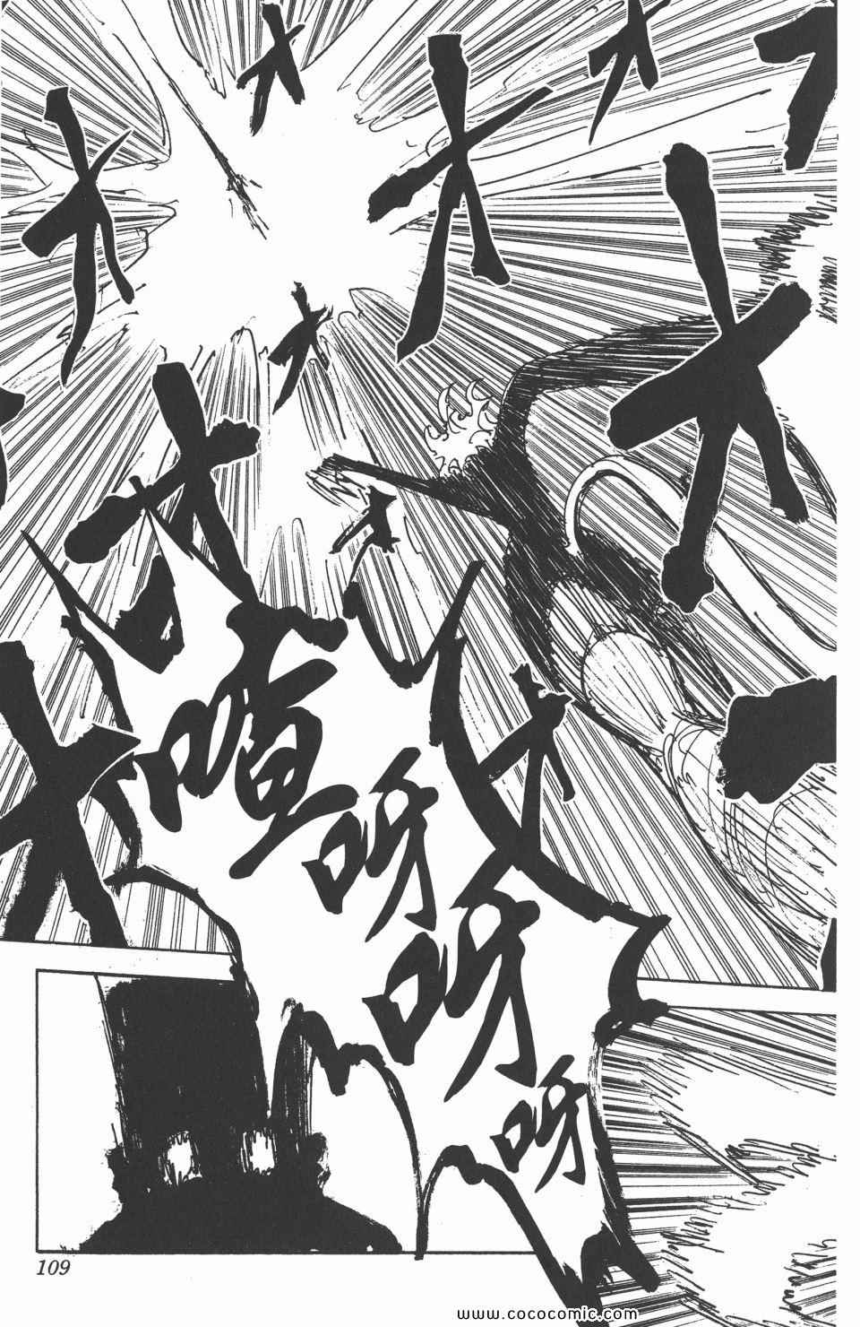全职猎人韩漫全集-第29卷无删减无遮挡章节图片 