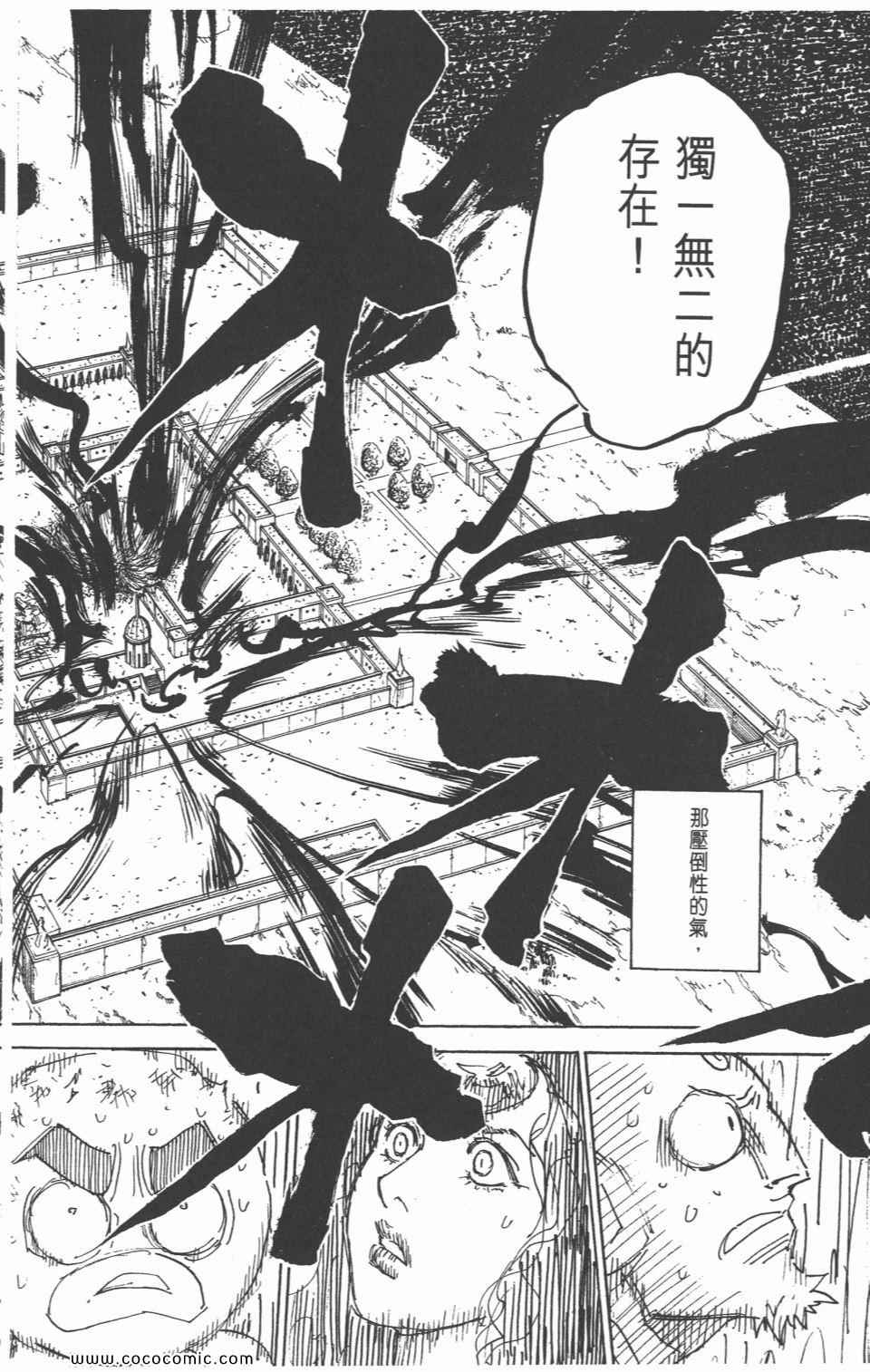 全职猎人韩漫全集-第29卷无删减无遮挡章节图片 