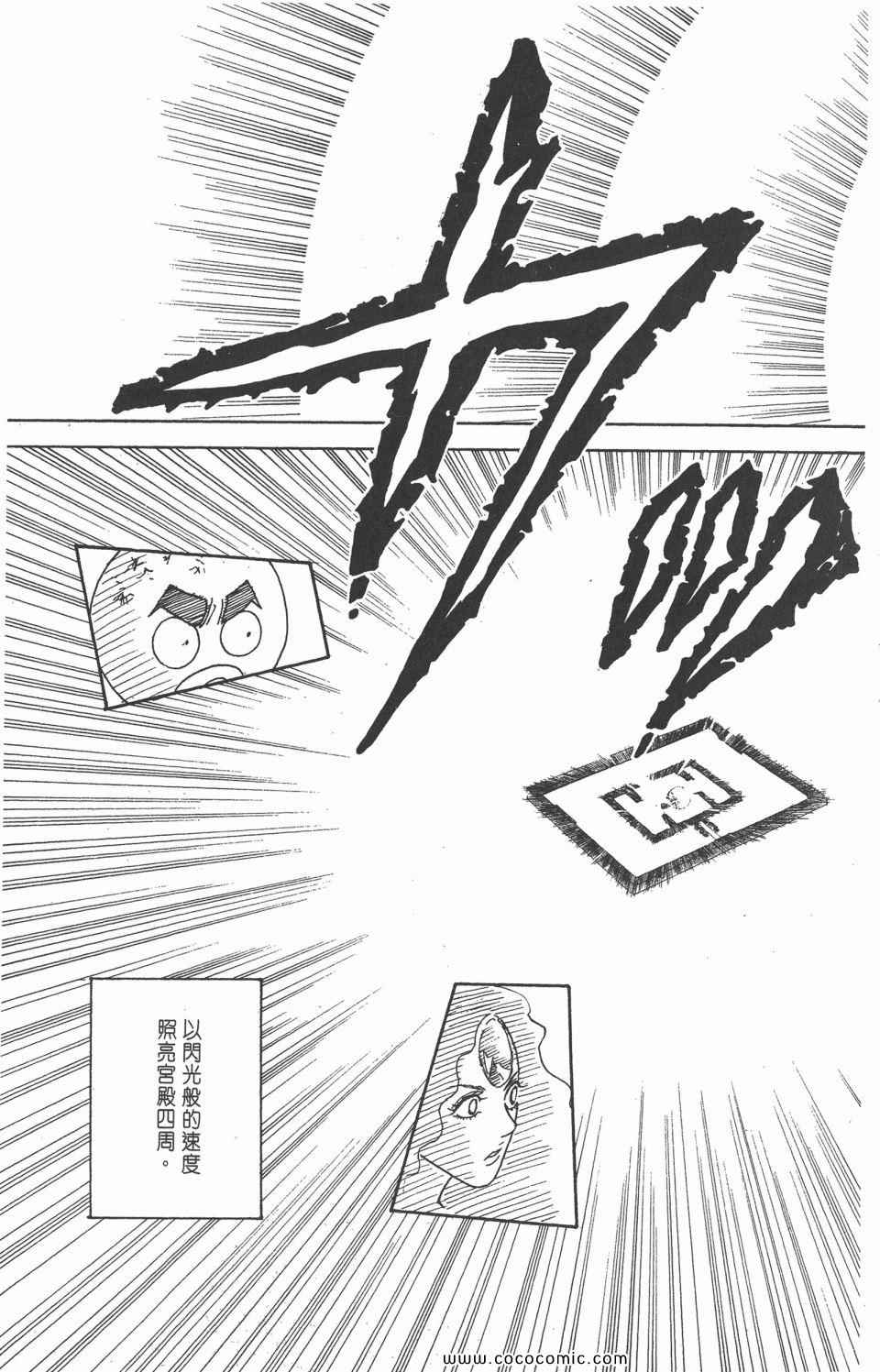 全职猎人韩漫全集-第29卷无删减无遮挡章节图片 