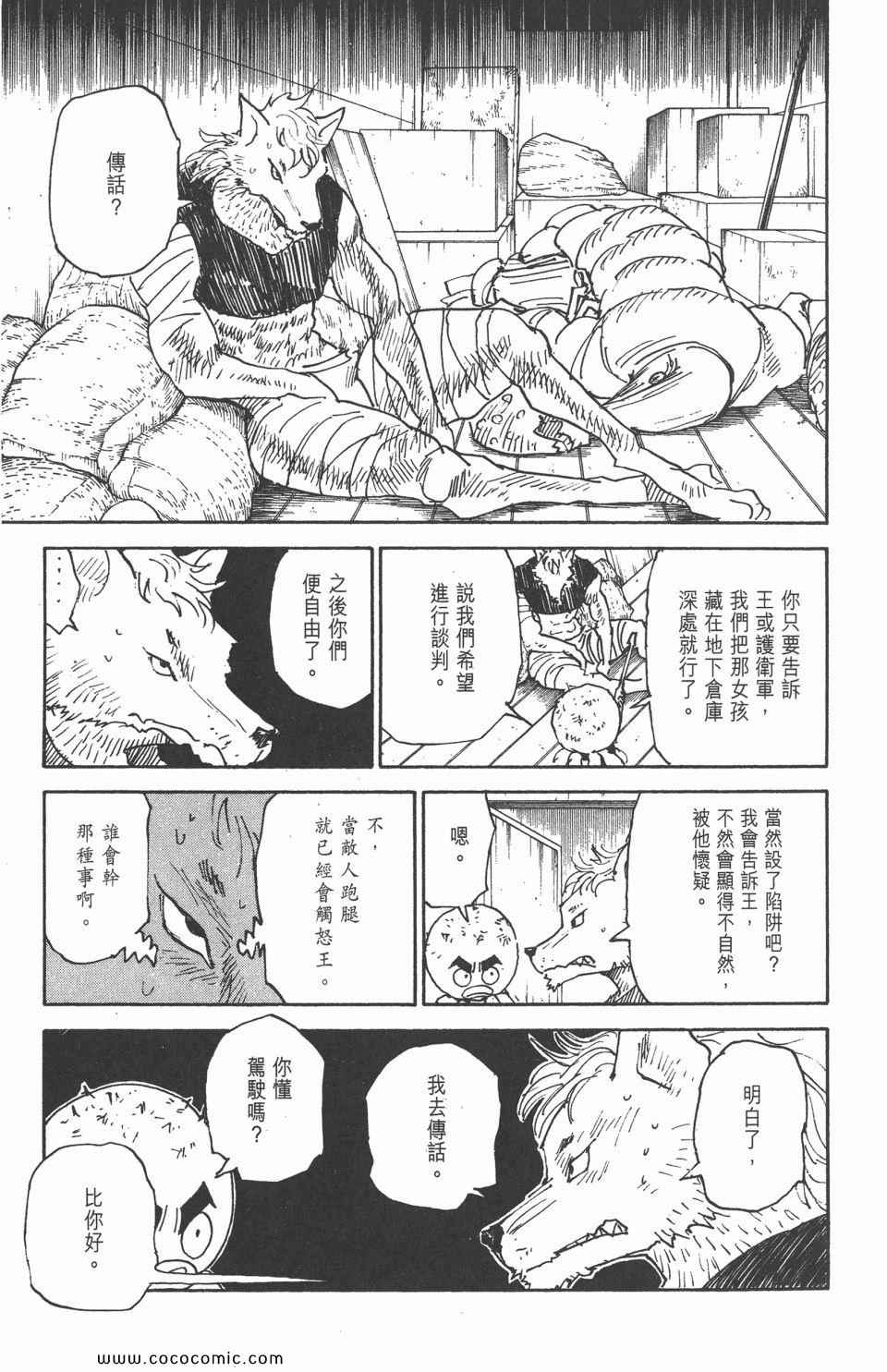 全职猎人韩漫全集-第29卷无删减无遮挡章节图片 