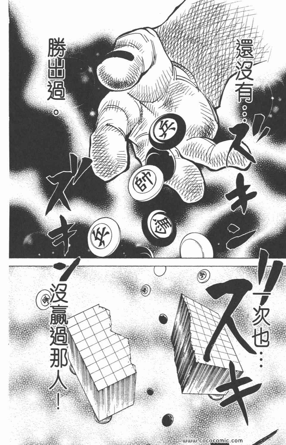 全职猎人韩漫全集-第29卷无删减无遮挡章节图片 