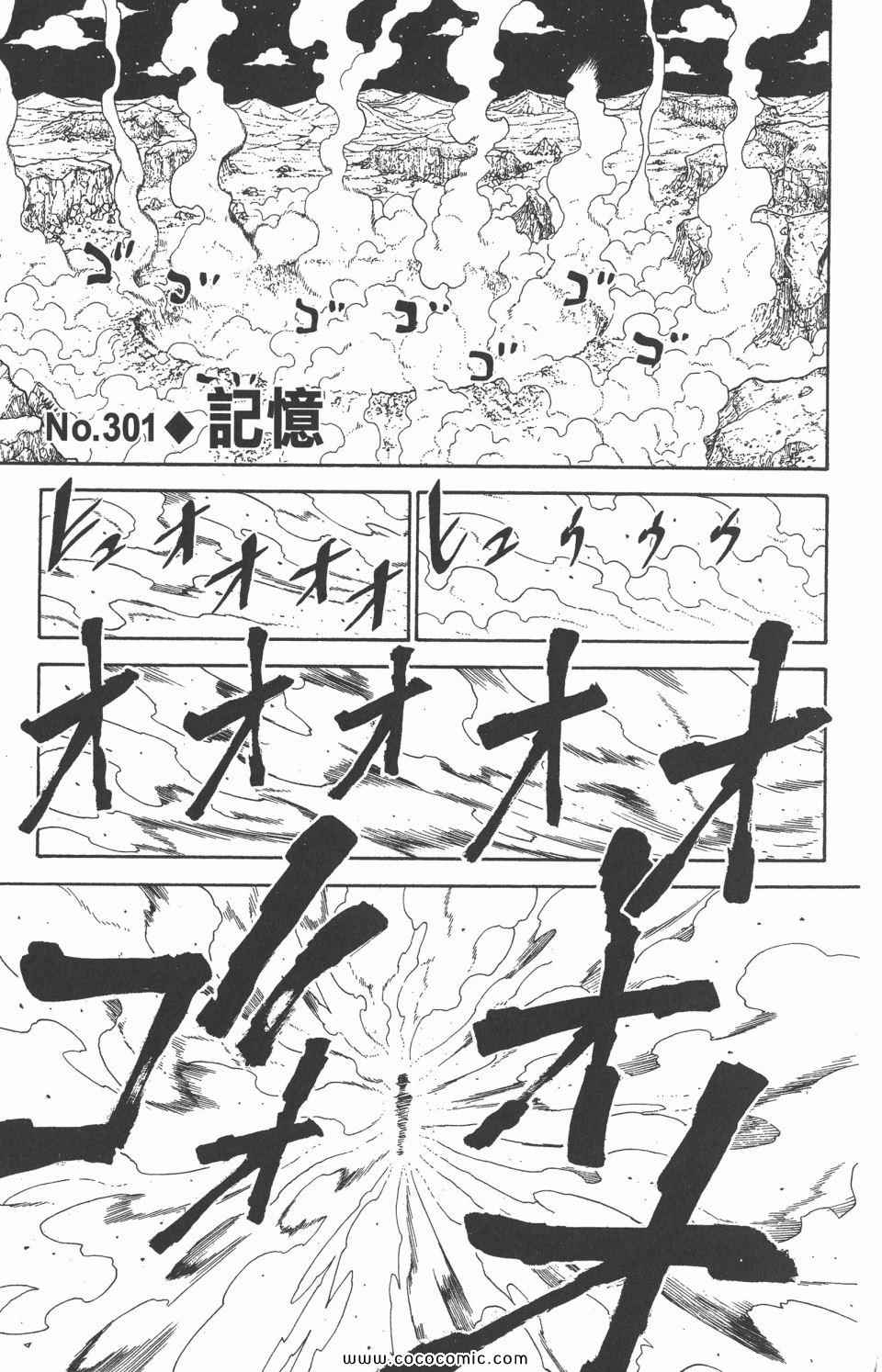 全职猎人韩漫全集-第29卷无删减无遮挡章节图片 
