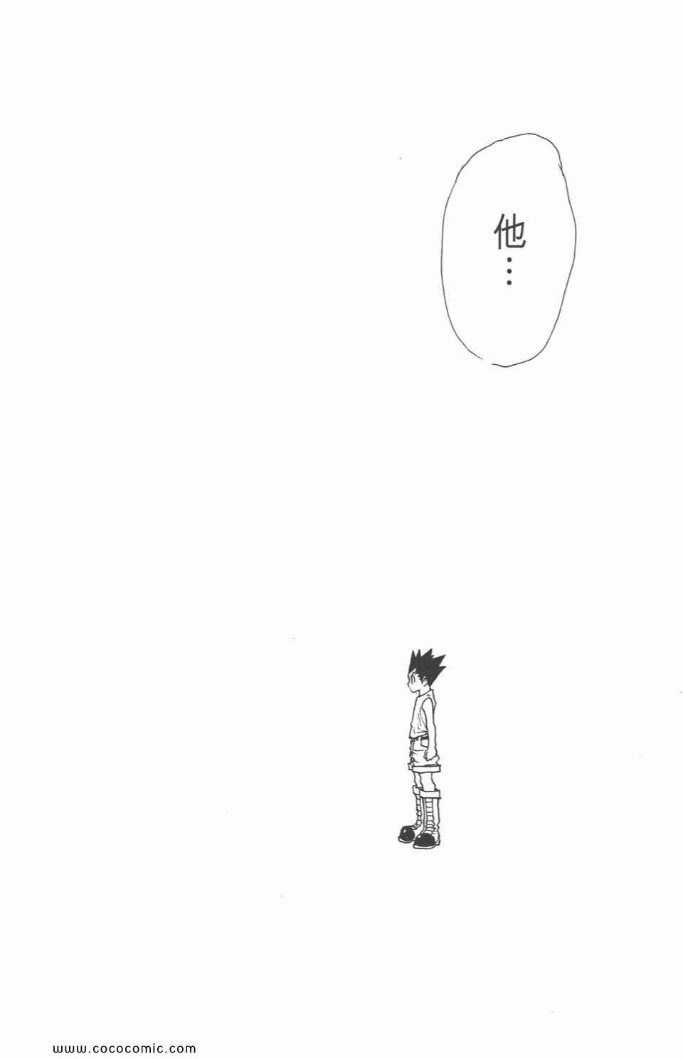全职猎人韩漫全集-第29卷无删减无遮挡章节图片 