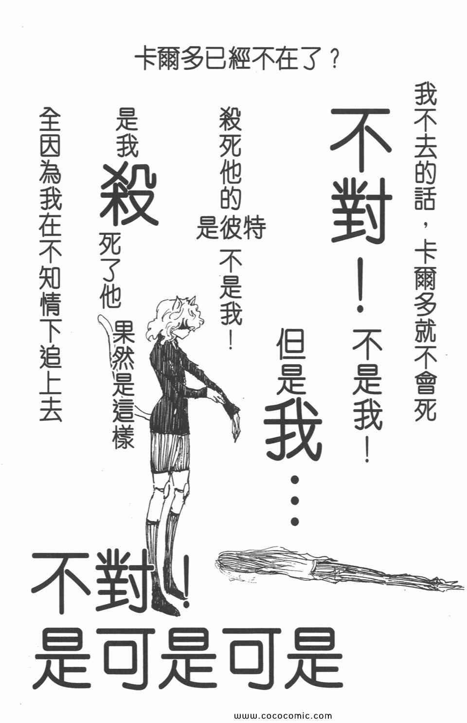 全职猎人韩漫全集-第29卷无删减无遮挡章节图片 