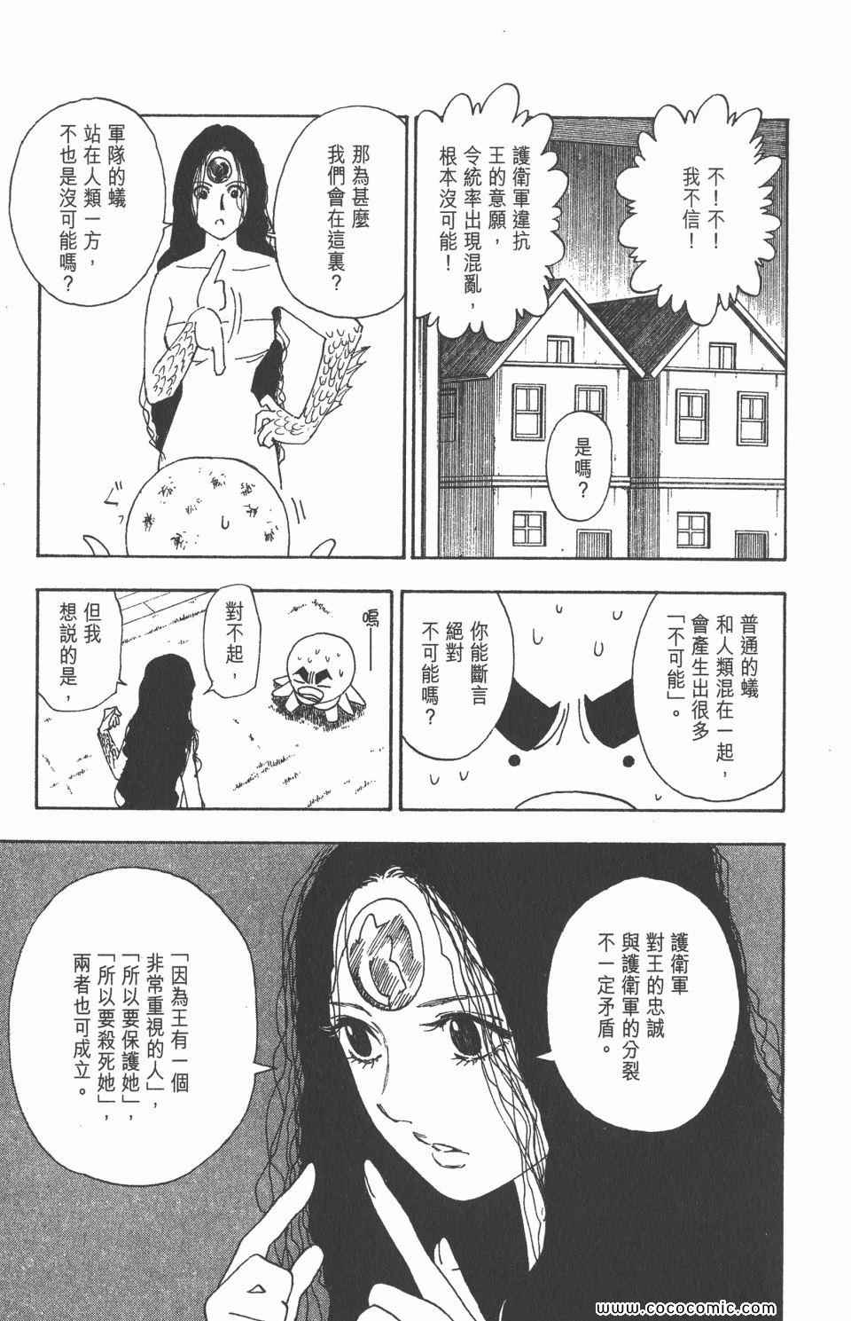 全职猎人韩漫全集-第30卷无删减无遮挡章节图片 