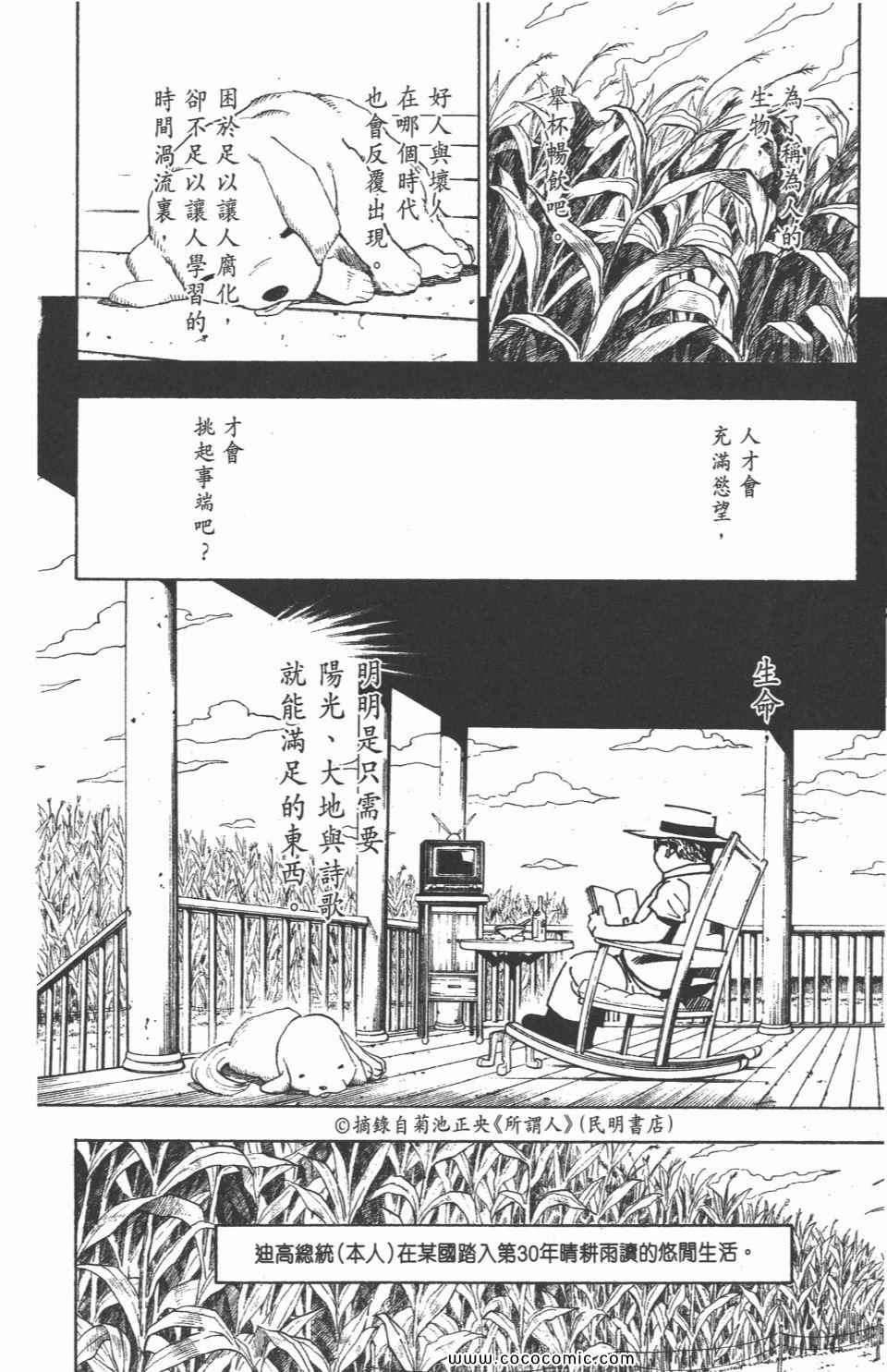全职猎人韩漫全集-第30卷无删减无遮挡章节图片 