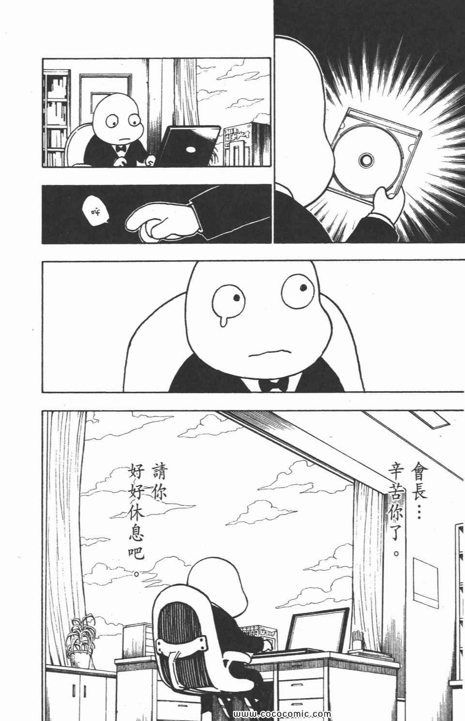 全职猎人韩漫全集-第30卷无删减无遮挡章节图片 