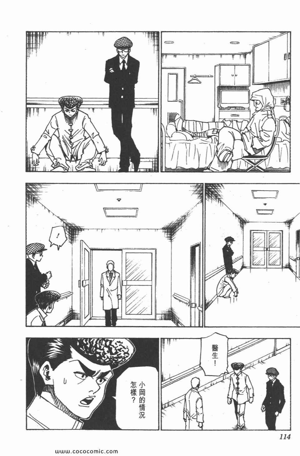 全职猎人韩漫全集-第30卷无删减无遮挡章节图片 
