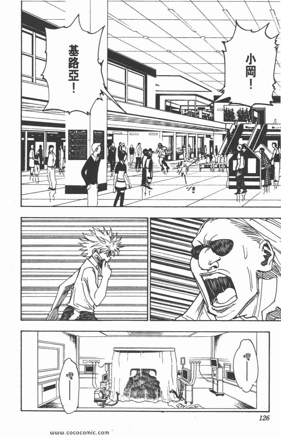 全职猎人韩漫全集-第30卷无删减无遮挡章节图片 