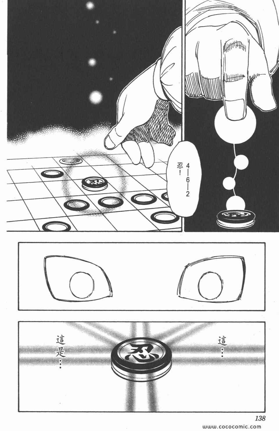 全职猎人韩漫全集-第30卷无删减无遮挡章节图片 