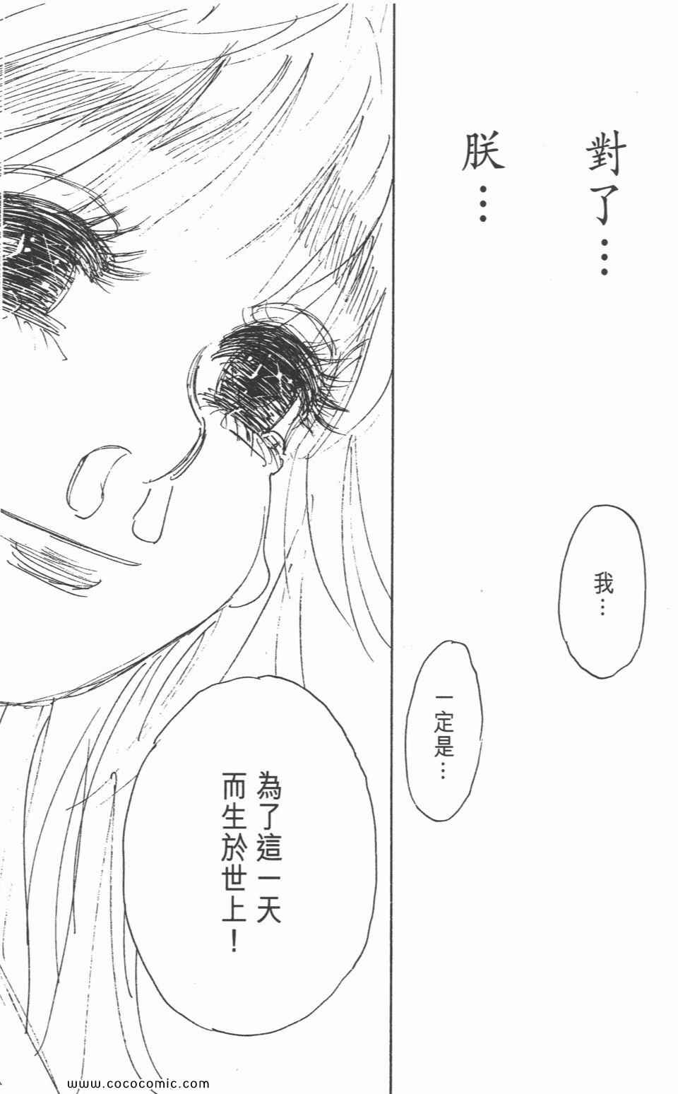 全职猎人韩漫全集-第30卷无删减无遮挡章节图片 