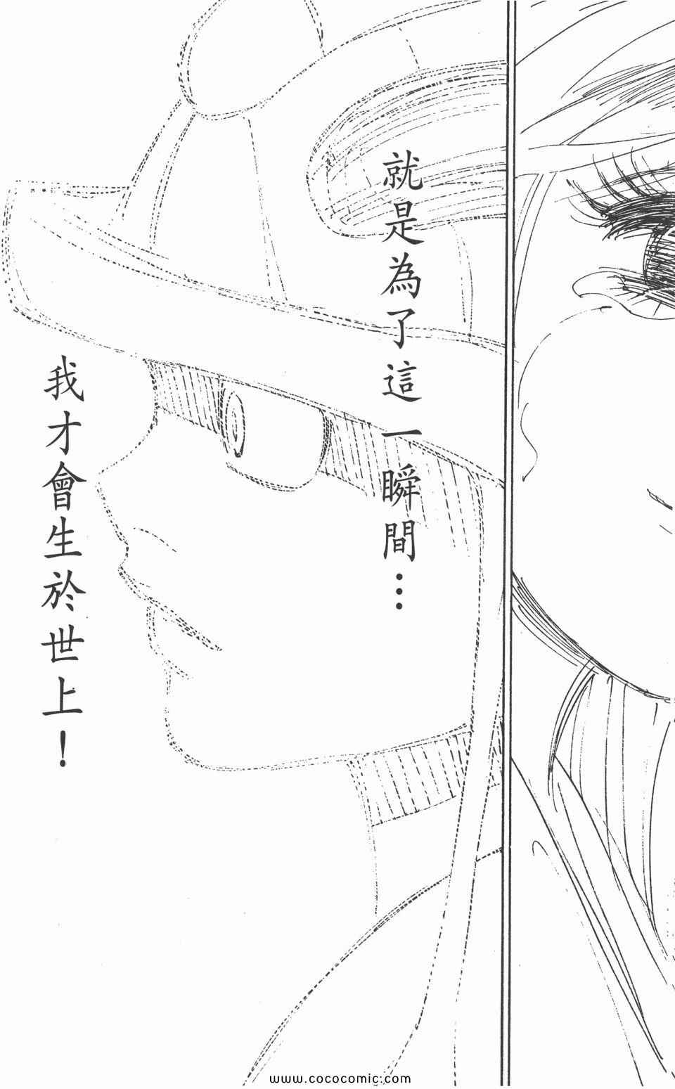 全职猎人韩漫全集-第30卷无删减无遮挡章节图片 