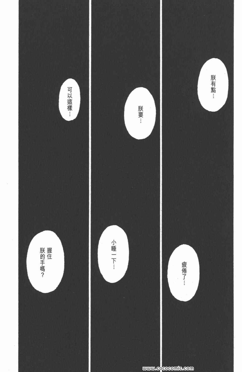全职猎人韩漫全集-第30卷无删减无遮挡章节图片 