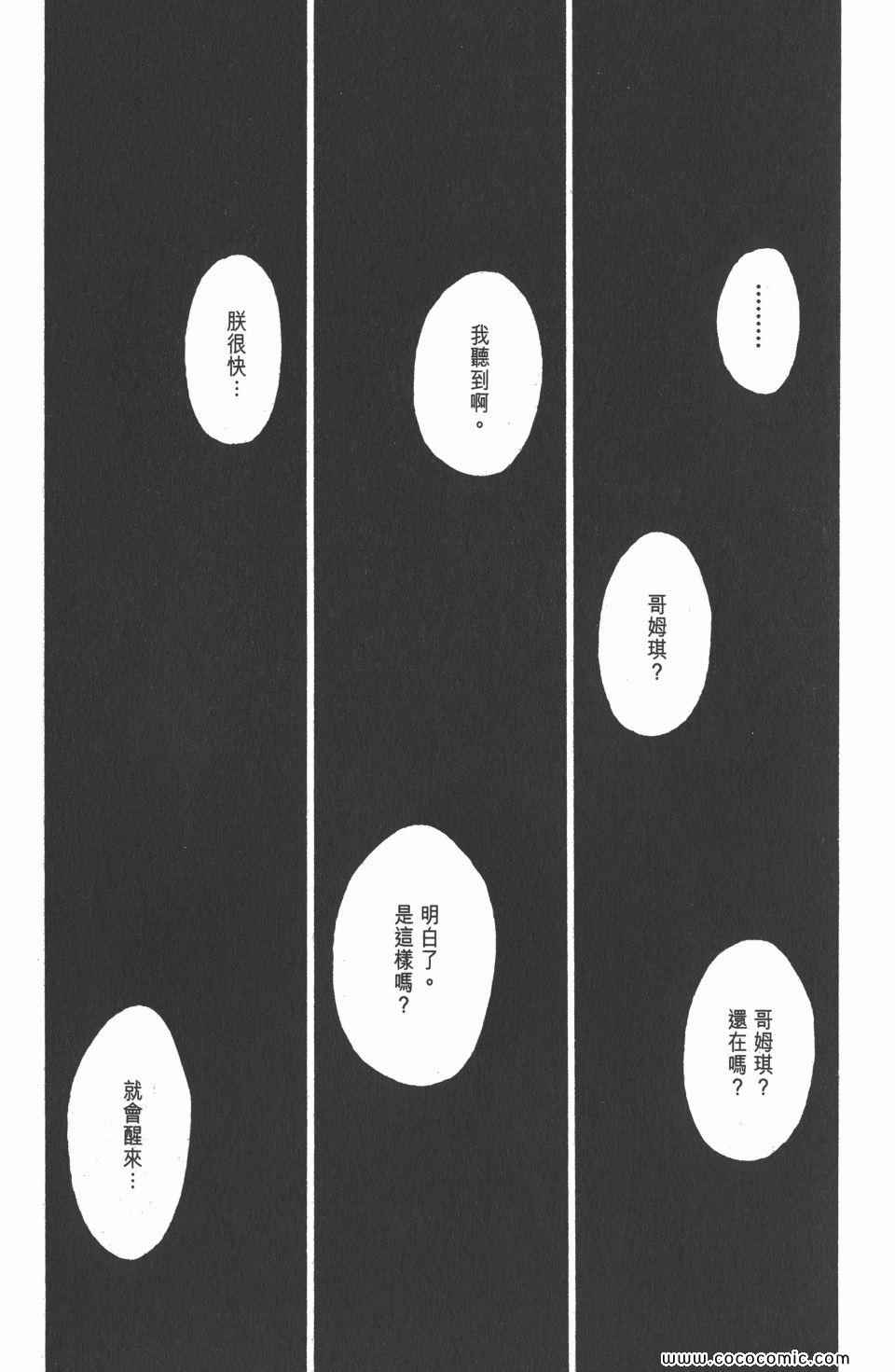 全职猎人韩漫全集-第30卷无删减无遮挡章节图片 